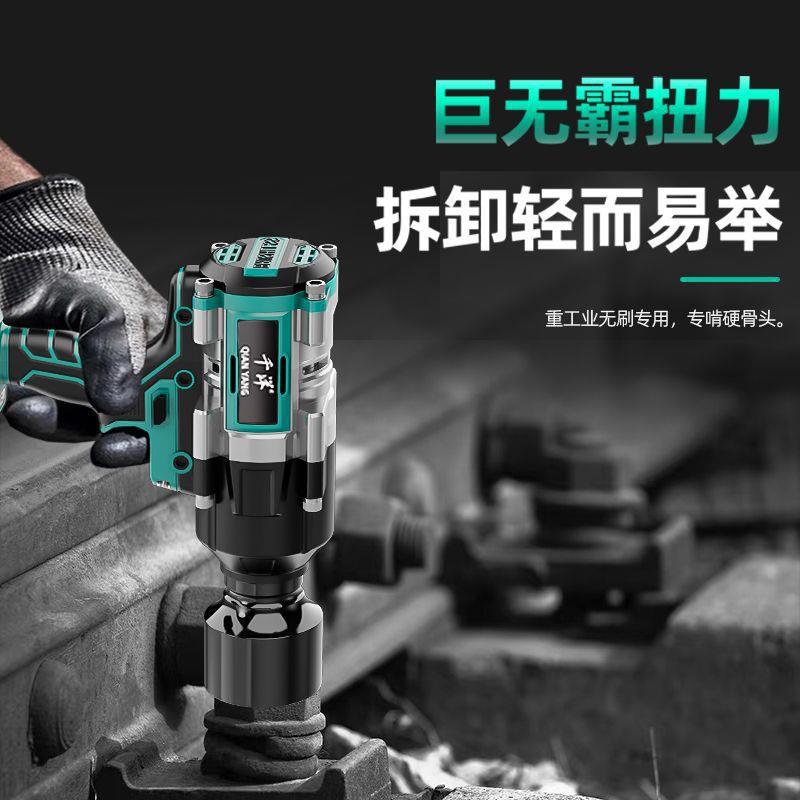 千洋锂电大功率实标2080牛超大扭力电风炮重型汽修铁路轨道电扳手