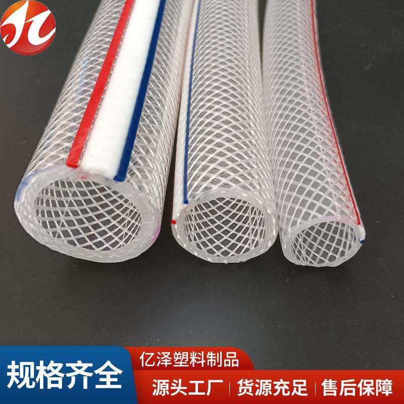 PVC透明加厚夹线夹纱水管纤维软管内径16mm20mm25mm毫米网纹水管