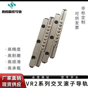 2030 2120 2045 2090 2135轴承钢直线导轨 2060 交叉滚子导轨VR2