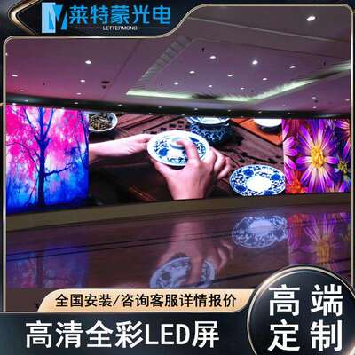 室内led显示屏p1.86p2p3p4p5会议室高清全彩LED广告屏直播大屏幕