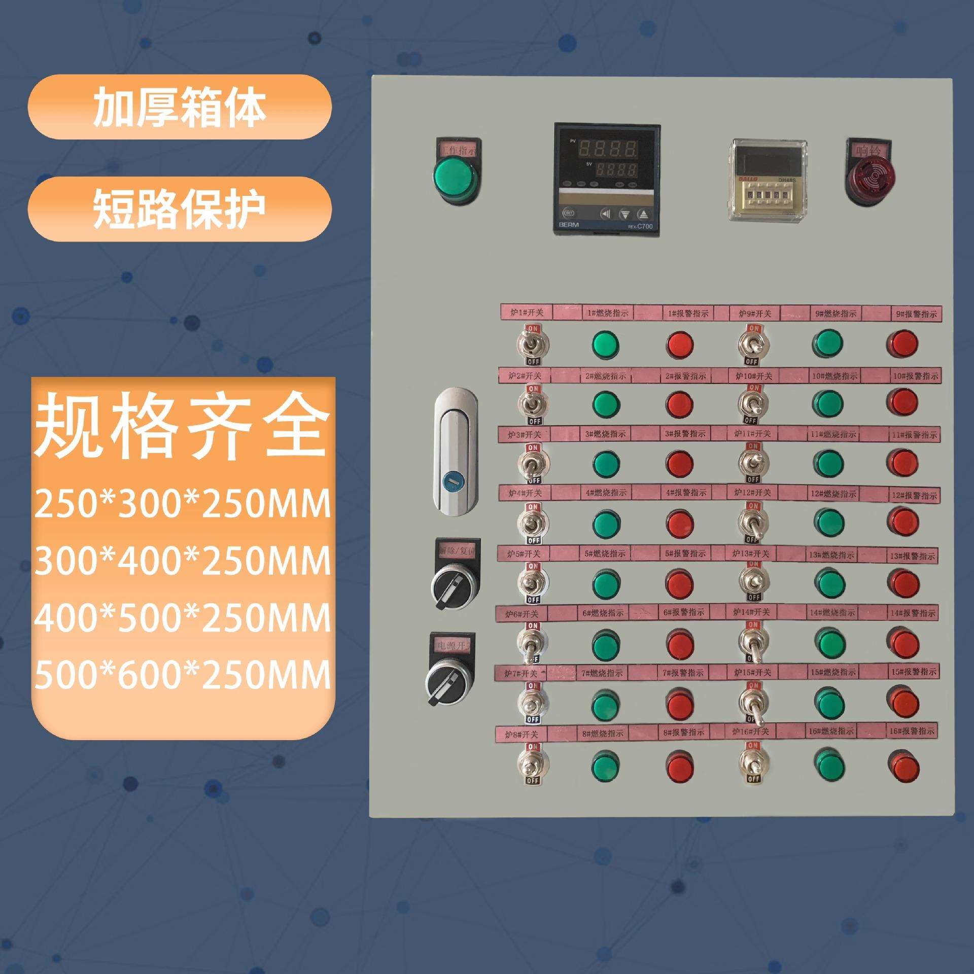 瓦斯红外线燃烧器配套控制箱房温控保温监控程控器燃烧机窑炉