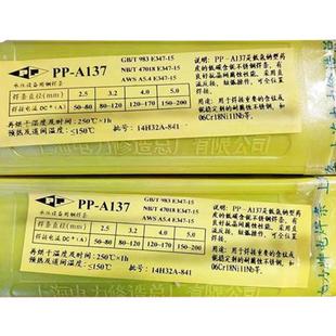 25MoN E16 15奥氏体不锈钢焊条 A507不锈钢焊条 供应上海电力PP