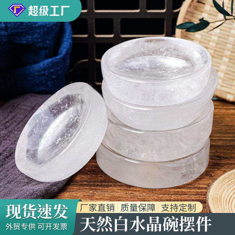 天然白水晶碗雕刻件 白水晶原石打磨供佛消磁碗 水晶碗工艺品摆件
