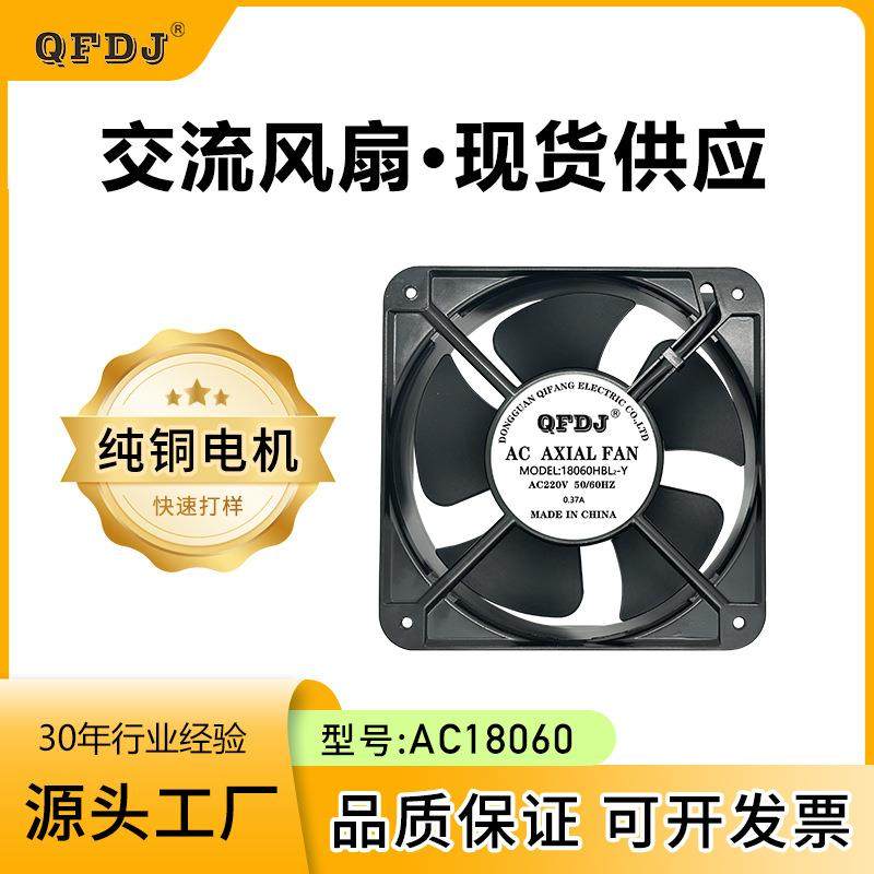 奇芳18060HBL220VV方形轴流风扇工业风扇机柜风扇叶大风量
