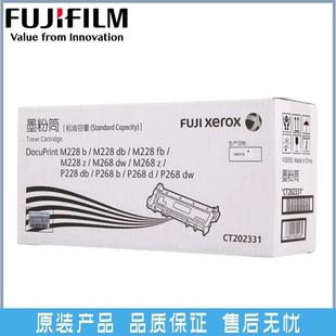p228 268 268打印机大容量墨粉盒 富士施乐ct202332粉盒m228 原装