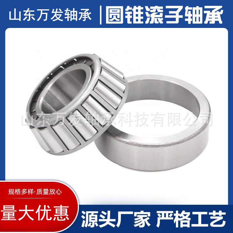 圆锥滚子轴承31315 31316颗粒机减速机轧机矿机破粹机振动筛专用