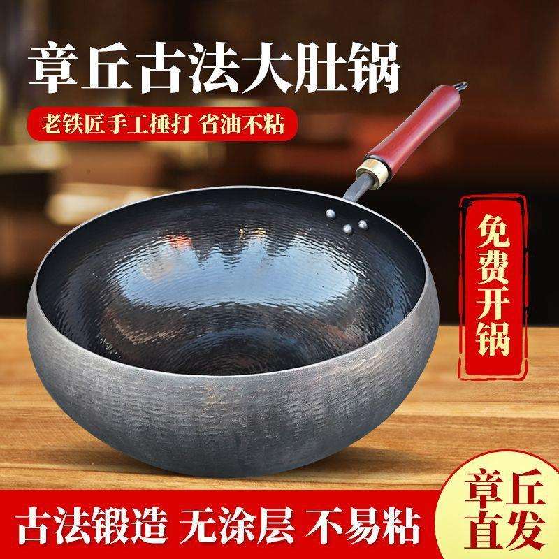 章丘手工正宗古法铁锅家用大肚锅奶锅锻打无涂层不粘