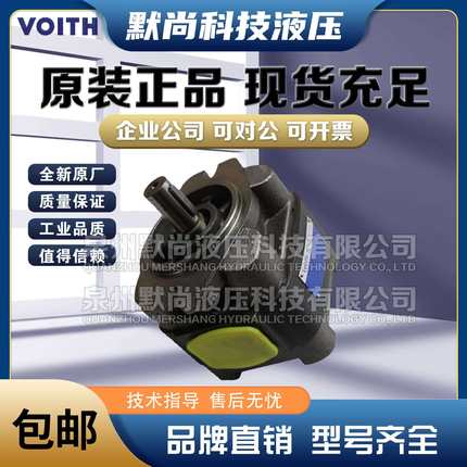 德国福伊特Voith齿轮泵IPCA3-3.5 IPCA4-13 IPCA5-40 IPCA3-10