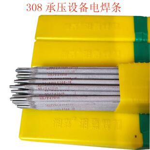广东湘嘉A102(E308-16)承压设备304 308不锈钢电焊条2.5 3.2
