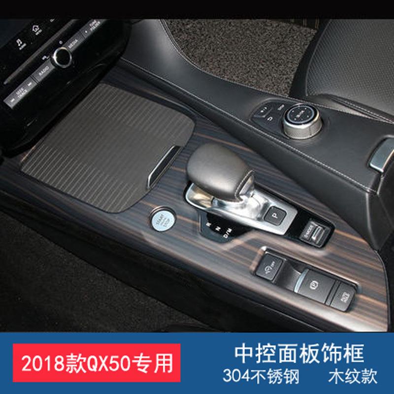 薛莹适用英菲尼迪QX50内饰防反光木纹装饰条仪表台车门板贴片改装