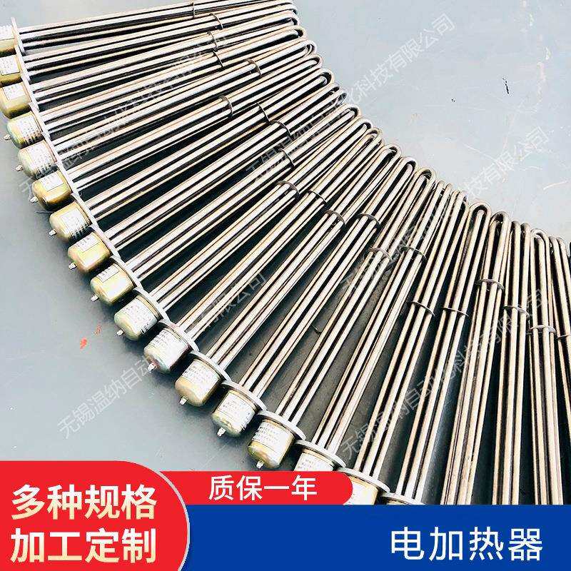 侵入式管状加热器SRY4-220V/1KW SRY4-220V/2KW液压油箱加热器