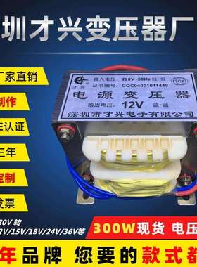EI96变压器300W220V转6V9V12V15V18V24V36V110V单双交流电源全铜