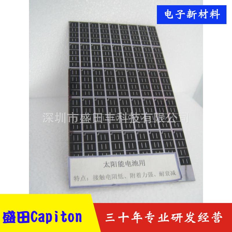 太阳能电池用丝印油墨碳浆背漆和可焊锡铜浆【厂家直销研发】