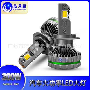 H11 9005 无损解码 300W LED大灯 9012 H4远近一体光束 9006