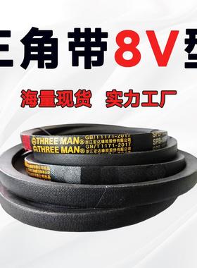 8V4600三角带8V4623 8V4632 8V4700 8V4750 8V4778 8V4800 8V4830