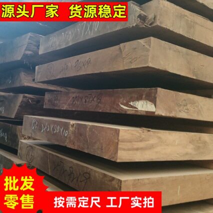 缅花大板大果紫檀缅甸花梨老挝花梨木高档家具装修园林古建材