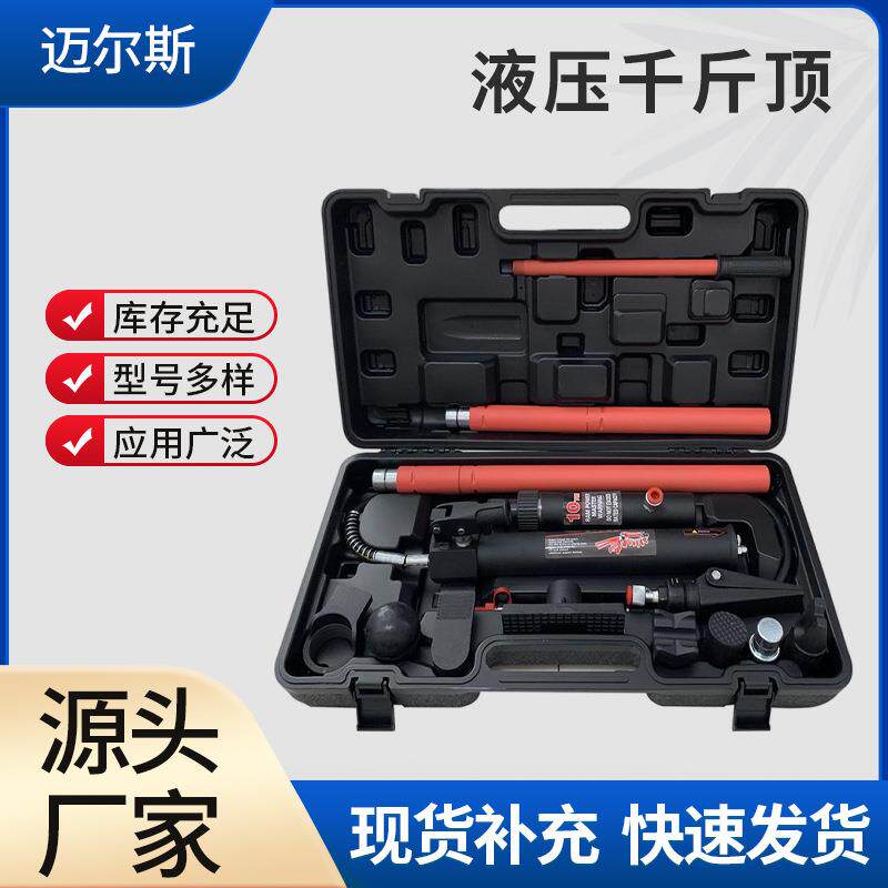 工厂液压千斤顶液压式分离接杆顶汽车外形维修工具拆卸