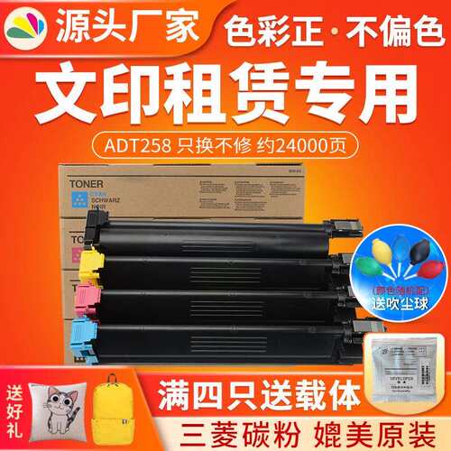 适用震旦ADT258粉盒AD358碳粉AD258复印机墨粉AD288墨盒AD368