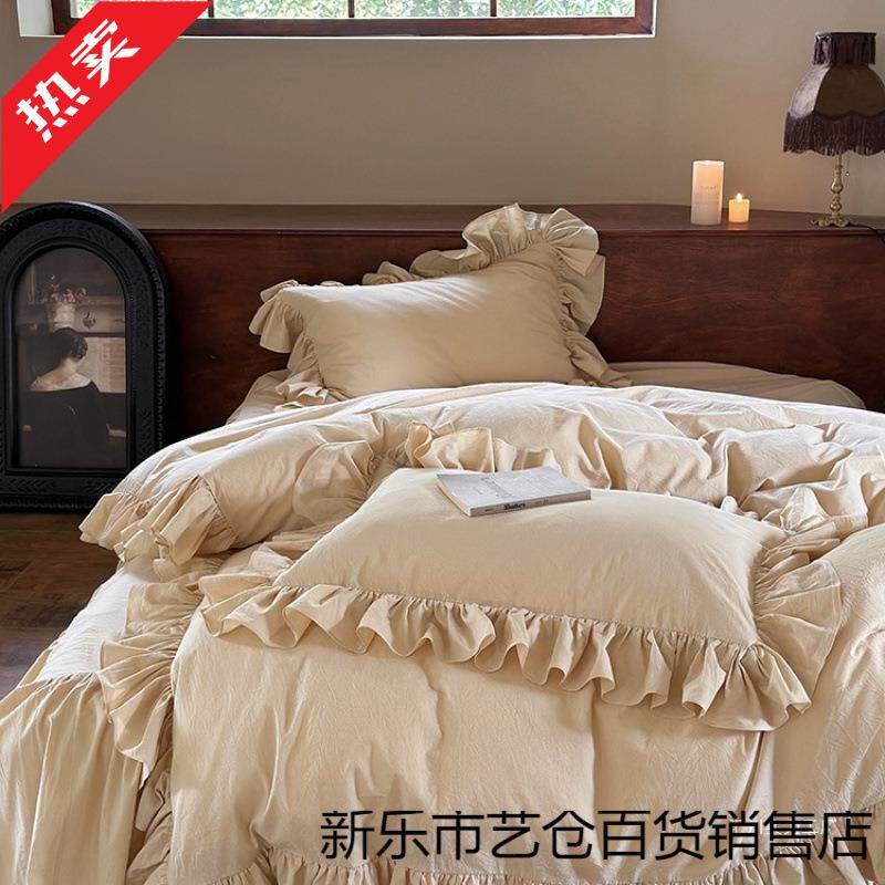 法式奶茶色纯棉全棉水洗棉四件套公主风荷叶花边被套少女心床裙款