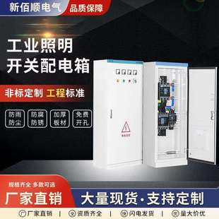 工业照明开关配电箱三级箱开关箱照明箱临时工地壁挂式工地配电箱