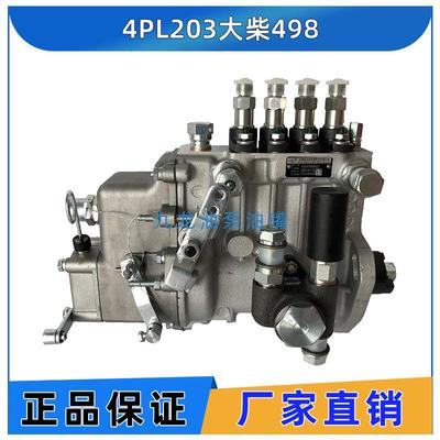 无锡威孚高压油泵总成4PL203适用一汽大柴498柴油机四缸大泵