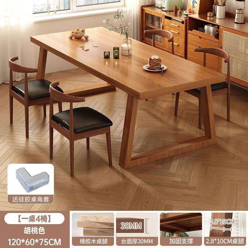 北欧原木餐桌小户型家用简约长方形实木腿吃饭桌客厅长条桌椅组合
