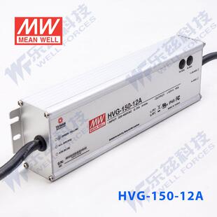 明纬12V LED电源150W HVG-150-12AB 10A可调+12V恒压调光铝壳防水