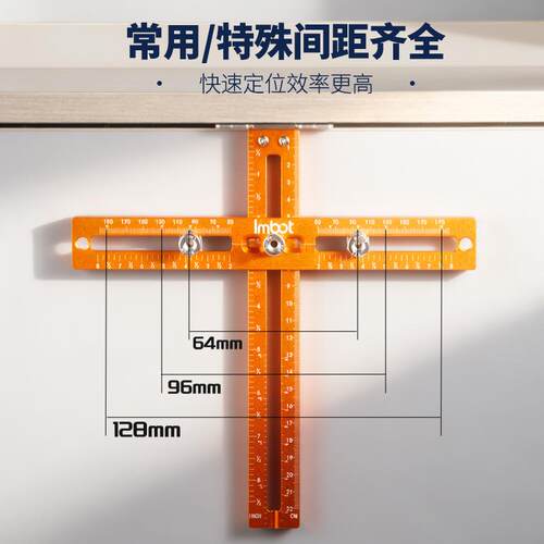 Imbot抽屉把手安装定位靠尺木工钻孔定位导向器抽屉版面打孔靠尺