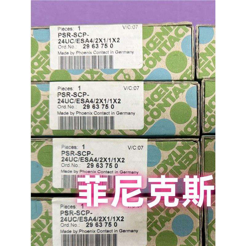 PSR-SCP- 24UC/ESA4/2X1/1X2 2963750德国菲尼克斯继电器