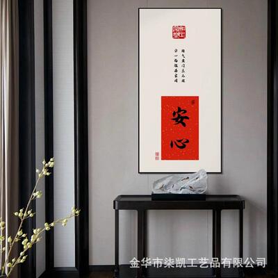 竖版新中式茶室书房字画装饰画高端大气玄关书法背景走廊过道挂画