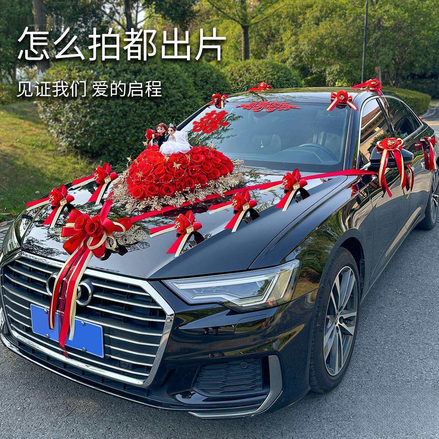 婚车装饰车头花主车全套花车结婚拉花车队布置头车花车泥车贴