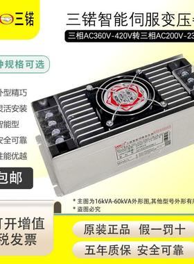 三锘SANO IST-C5-300-R三相智能伺服变压器30KVA电子变压器