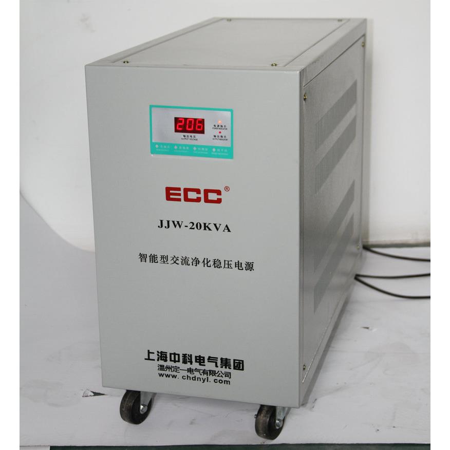 厂上海中科JJW-20KVA智能型交流净化稳压电源 全自动交流稳压器
