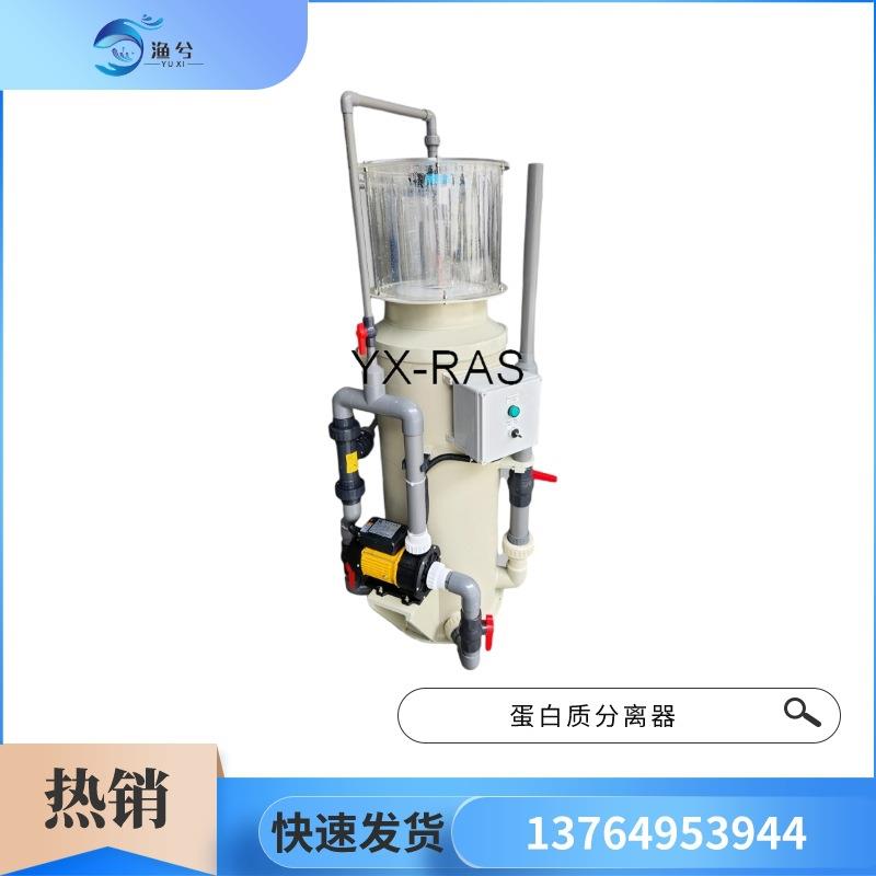 鱼缸蛋白质分离器生鲜商超海鲜池鱼缸小型蛋分过滤海水净化水质器