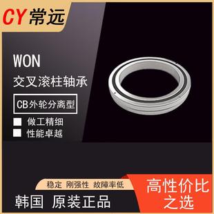 进口WON交叉滚柱轴承CB外轮分离型替代IKO THK五轴转盘旋转轴