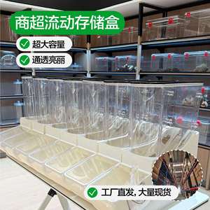 超市立式坚果散称麦片五谷杂粮糖果高透流动塑料食品盒厂家直销