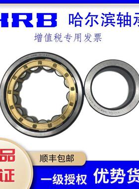 哈尔滨圆柱滚子轴承 NU314 NU317 NU319 NU320 NU321 NU322高速