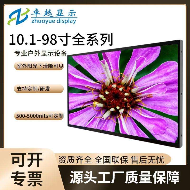 65寸户外超高亮液晶显示屏室外广告机屏4000流明度阳光下清晰可见