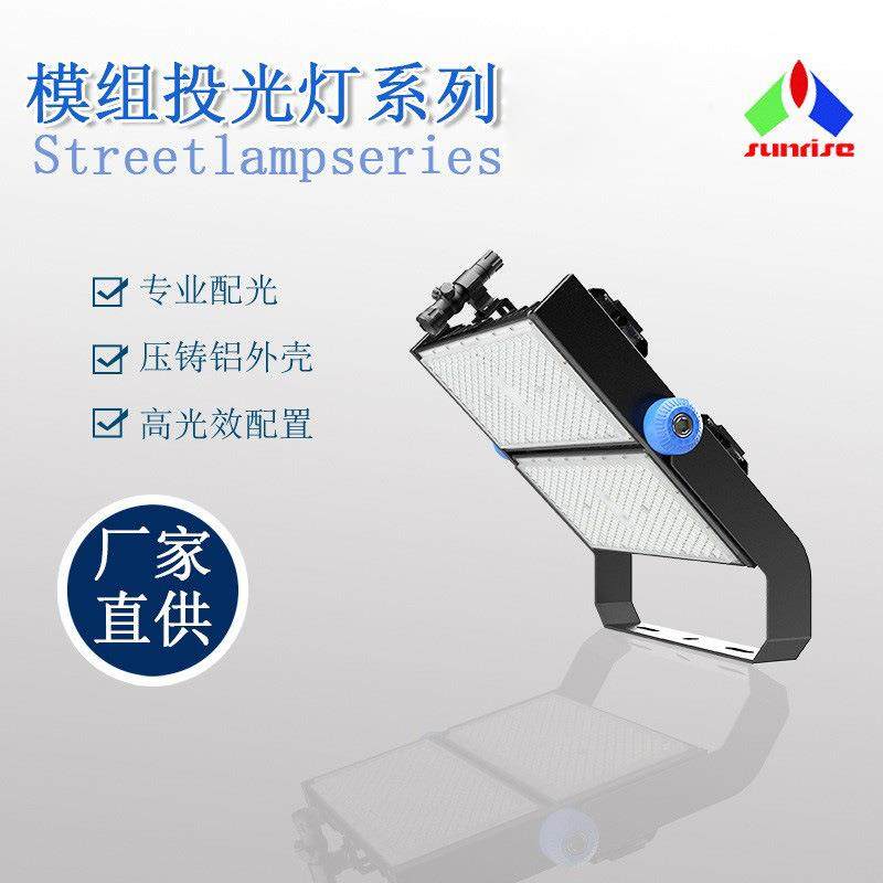 模组投光灯400WLED户外泛光灯足功率防水工地照明投光强光投射