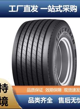 LONGMARCH浪马385/55R22.5 LM168 耐磨宽基胎货车物流运输车轮胎