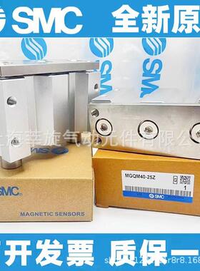 SMC三轴导杆气缸MGQL/MGQM50-25/50/75/100/125/150/175/200