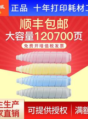 绘威TN616黑色粉盒 适用美能达 C65HC C6000L C6000 C7000 C7000p