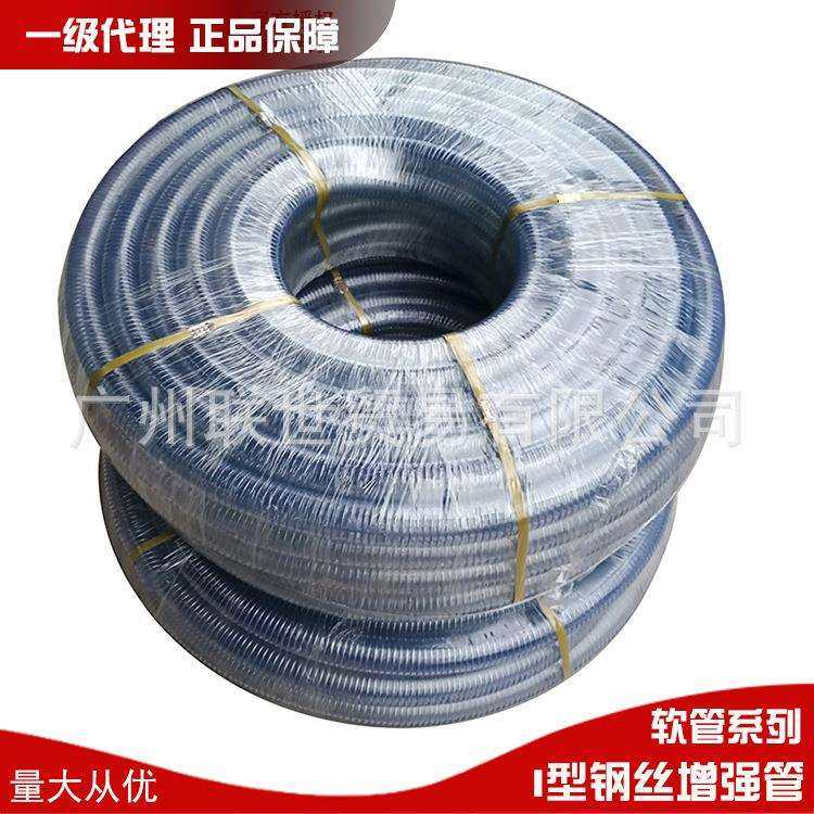 广东联塑PVC透明钢丝增强管25*31-32*38PVC负压钢丝软管输油管