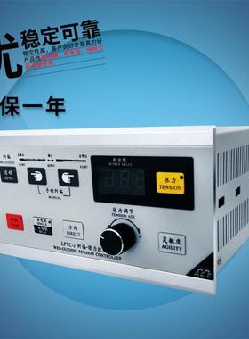 LPTC-2升级版LPTC-3纠偏-张力一体控制器 纠偏放卷收卷机控制器