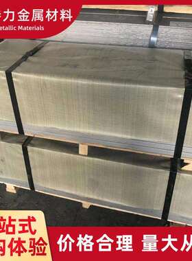 GH188钢板标准Q/S10-0403-2004抚顺特钢GH188薄板