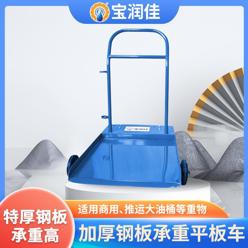 厂家供应 加厚钢板承重平板车 大油桶推车 静音轮四轮车
