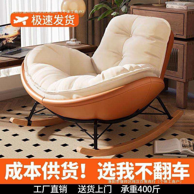 企鹅摇椅懒人蛋壳沙发躺椅客厅蜗牛阳台单人家用休闲卧室摇摇