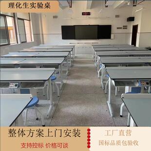 学生实验桌新款铝塑工字型物理化学生物双人陶瓷理化板科学探究台