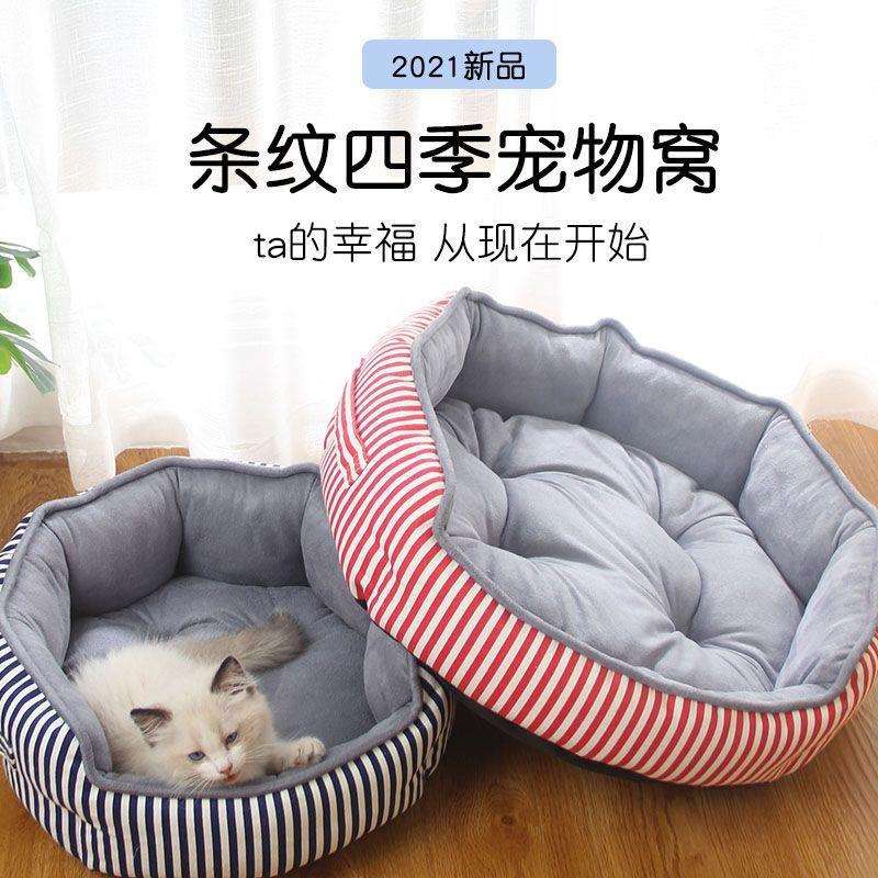 沙发猫窝冬季保暖可拆洗狗窝四季通用猫窝加厚保暖耐抓咬易清洗