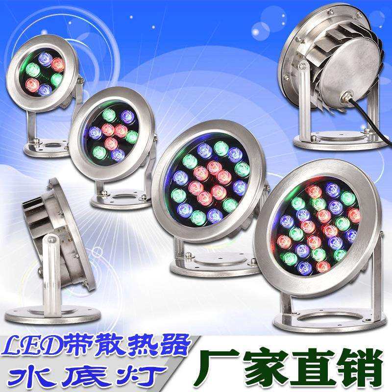 LED水底灯低压12v6瓦36W水族水池灯七彩潜水下射灯音乐喷泉灯IP68